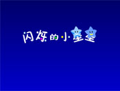 Ԫ]Сǣflashȫ