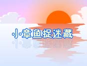 С~׽Բأڄӹ(ji)flashͯȫ