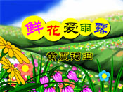 r(i)¶繝(ji)flashͯ