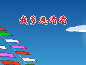 Ҷ뿴flashͯ