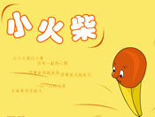 С񣨇c(ji)flashͯ